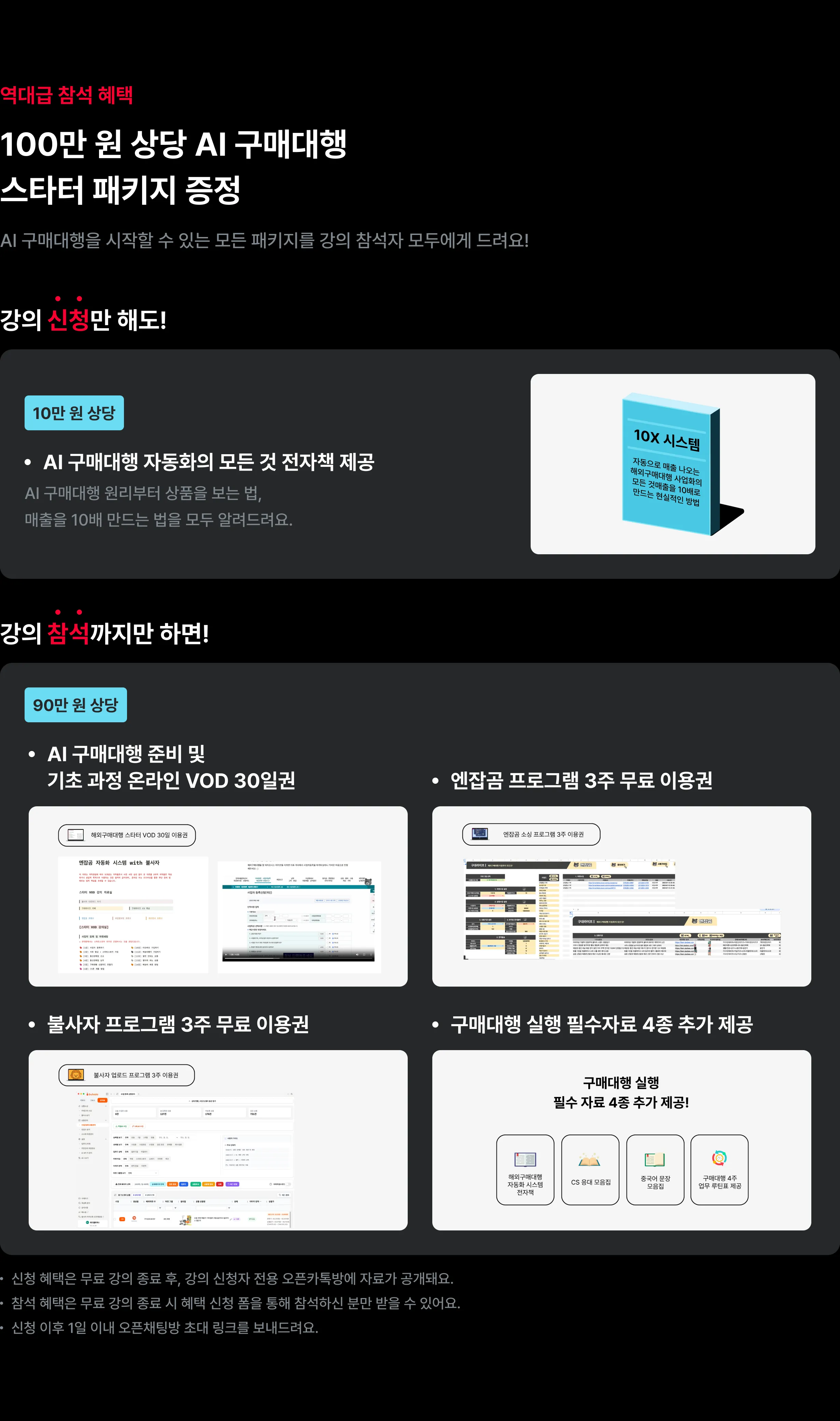 1761619651560-혜택_div_PC