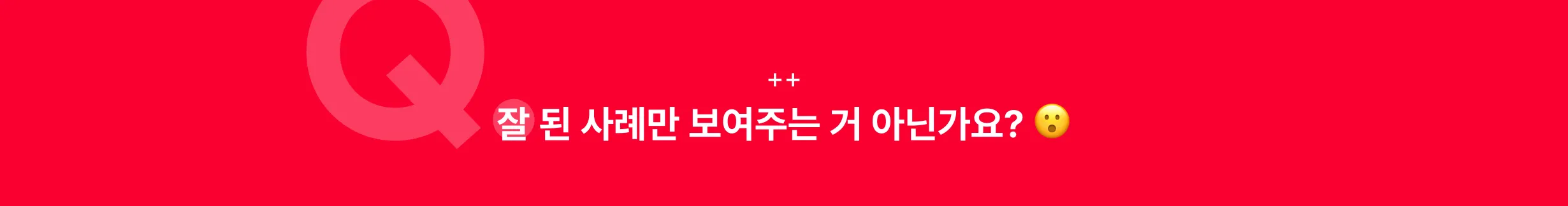 1761620585460-div 4_질문